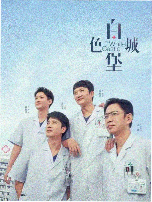 长夜将明老街复刻