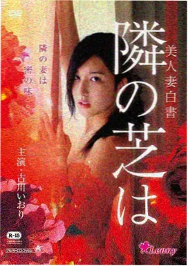 空山旧信电影